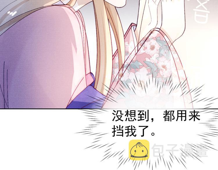 第32话 我竟信你喜欢我！105