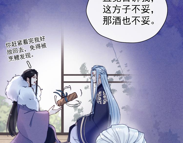 第32话 我竟信你喜欢我！14
