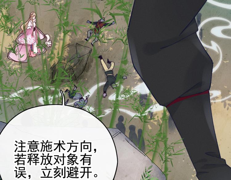 第19话 危机袭来80