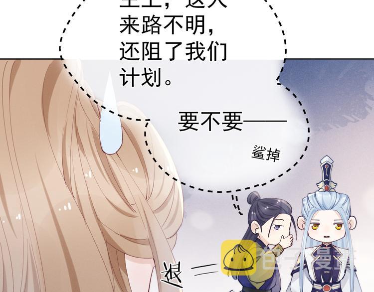 番外 凡尘篇·你本神女25