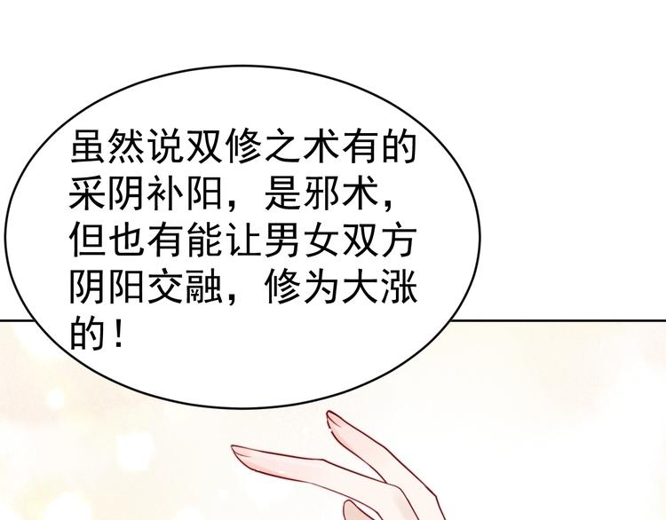 第8话  真心告白？23