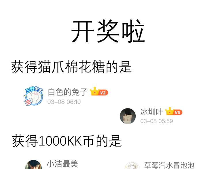 第8话  真心告白？96