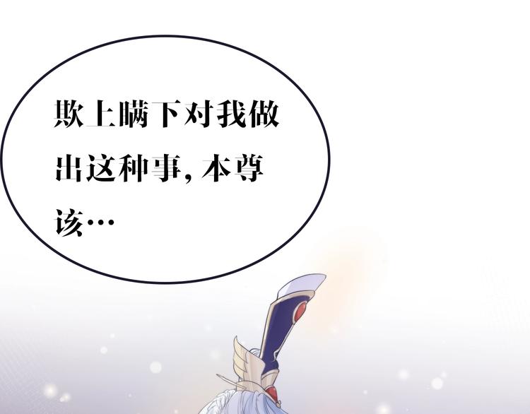 序章  仙君替我怀了崽儿？45
