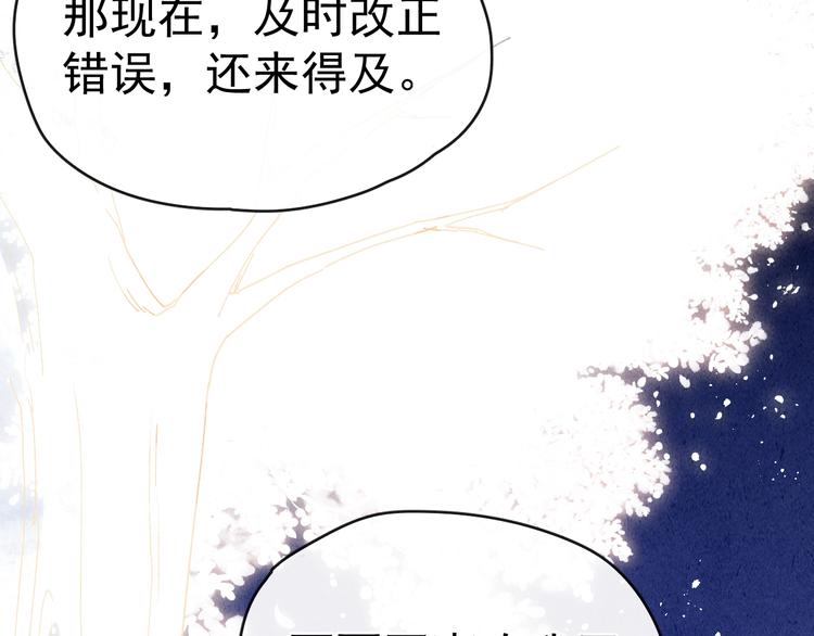 第37话 不要再喜欢你109