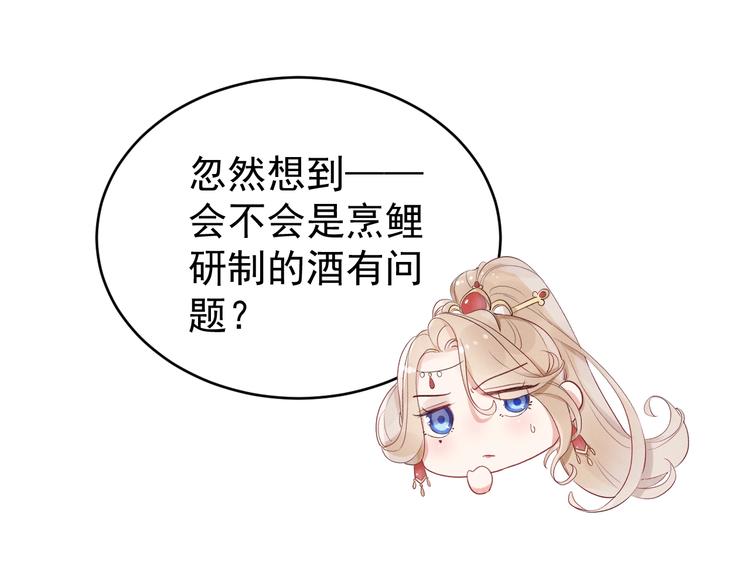 第3话  仙君有喜？13