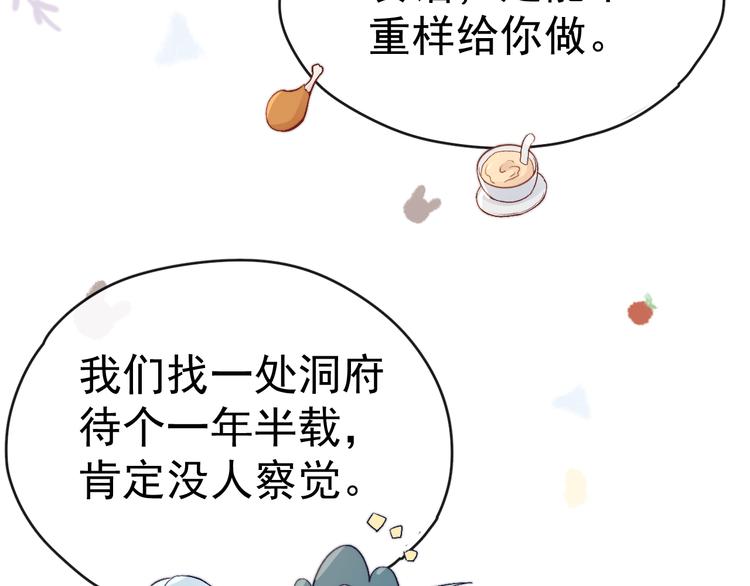 番外  爹娘又在撒狗粮！15