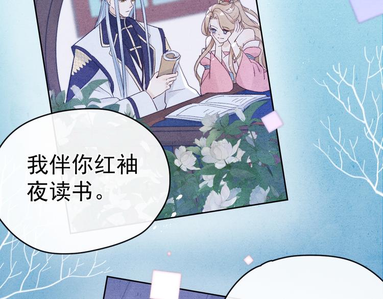 第37话 不要再喜欢你76