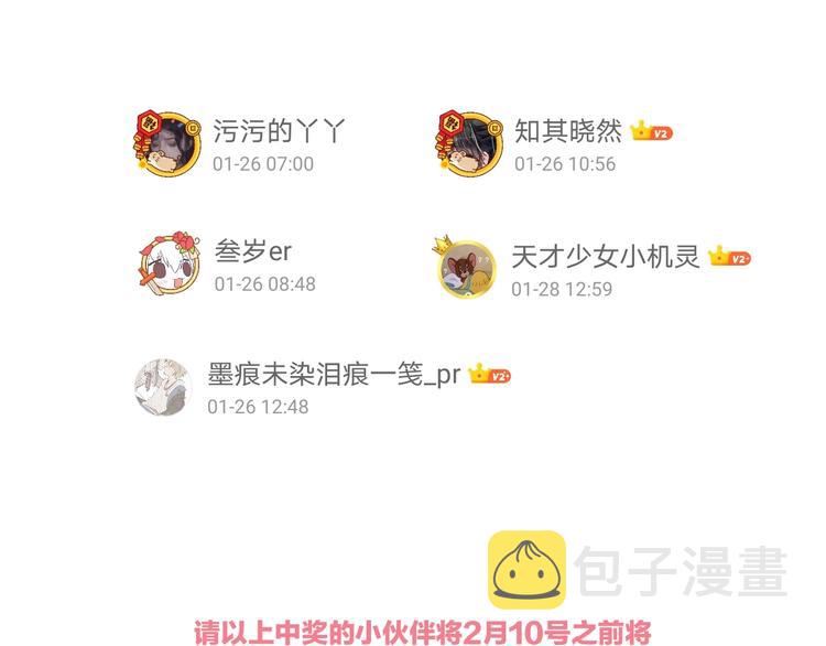 第3话  仙君有喜？131