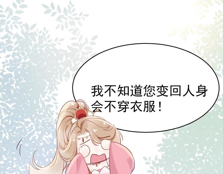 第6话  亲密接触？98