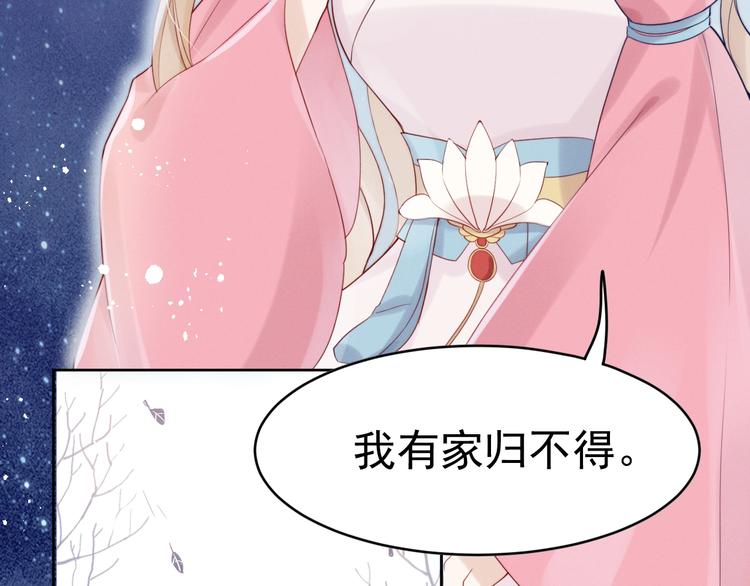 第8话  真心告白？56