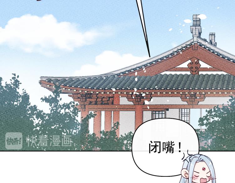 第39话 小仙身世揭秘79