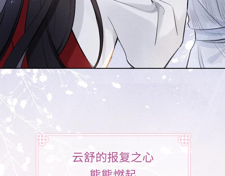 黄烦烦新作《君面似桃花》来了~35