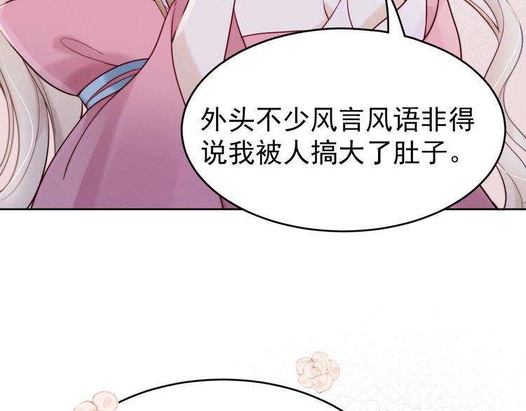 第4话  仙君您耳朵好萌！75