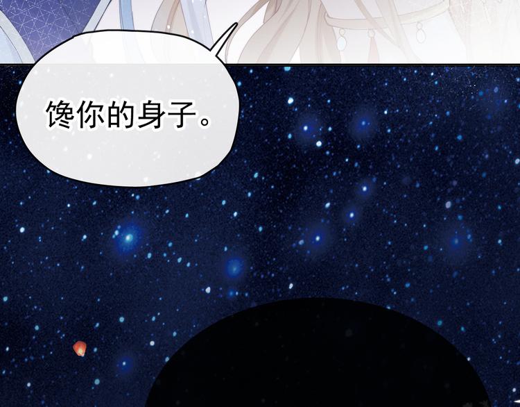 番外 凡尘篇·你本神女59
