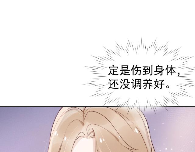 第9话  厚颜无耻？77