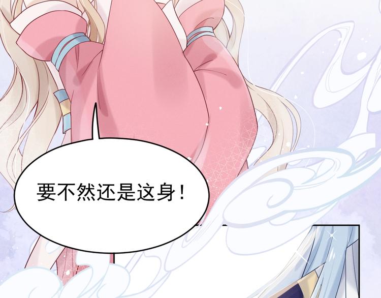 第6话  亲密接触？50