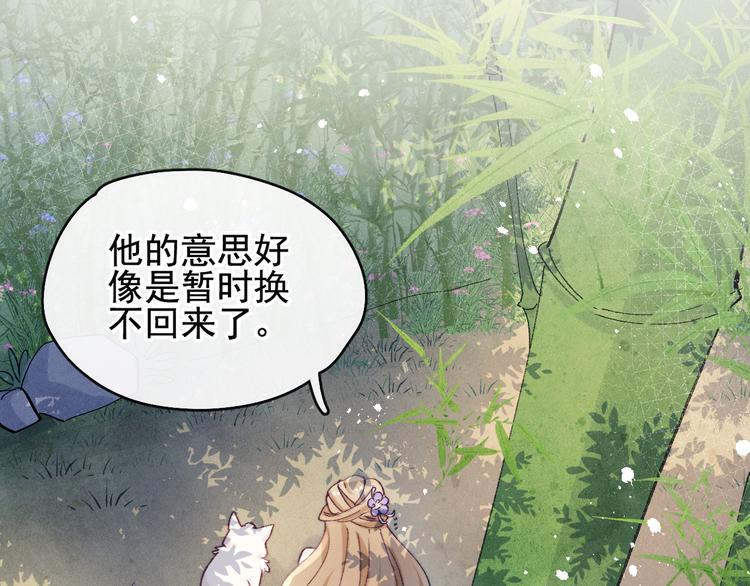 第19话 危机袭来53