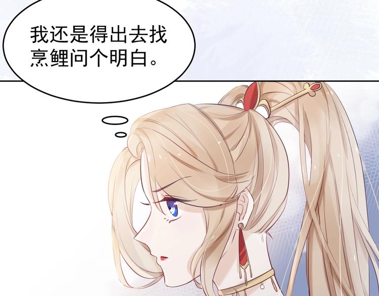 第3话  仙君有喜？92