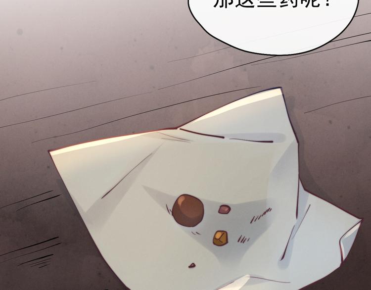 第15话 败露？52