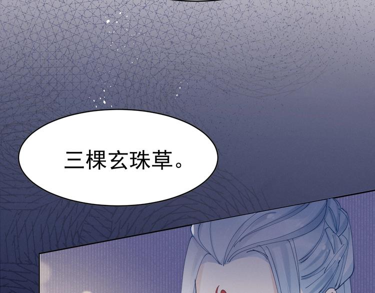 第10话  神秘男子登场75