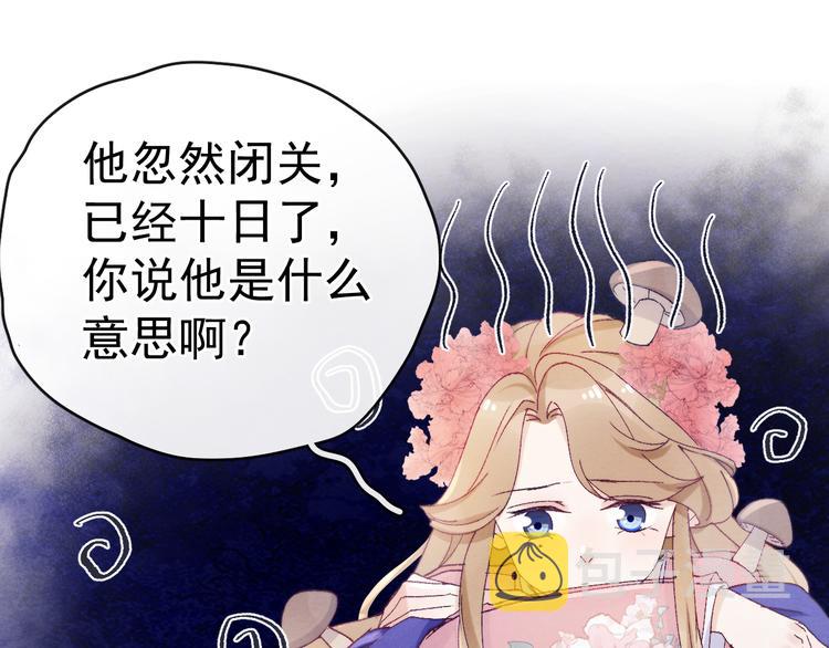 第30话 闭关？！69