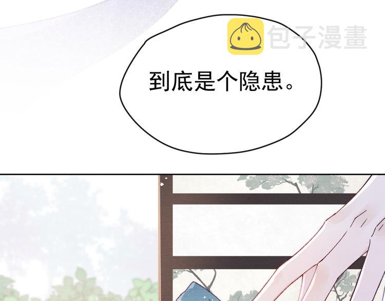 第32话 我竟信你喜欢我！4