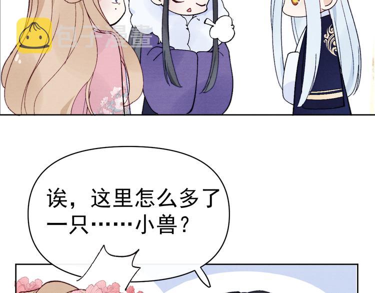 第39话 小仙身世揭秘70