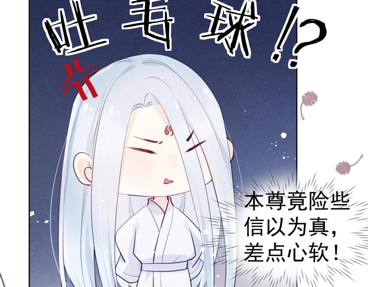 第8话  真心告白？71