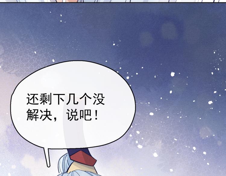 第23话 名声75
