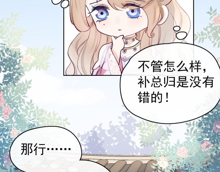 第15话 败露？28
