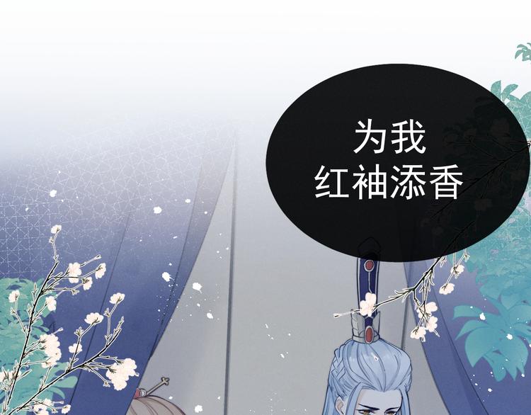 番外 凡尘篇·你本神女42