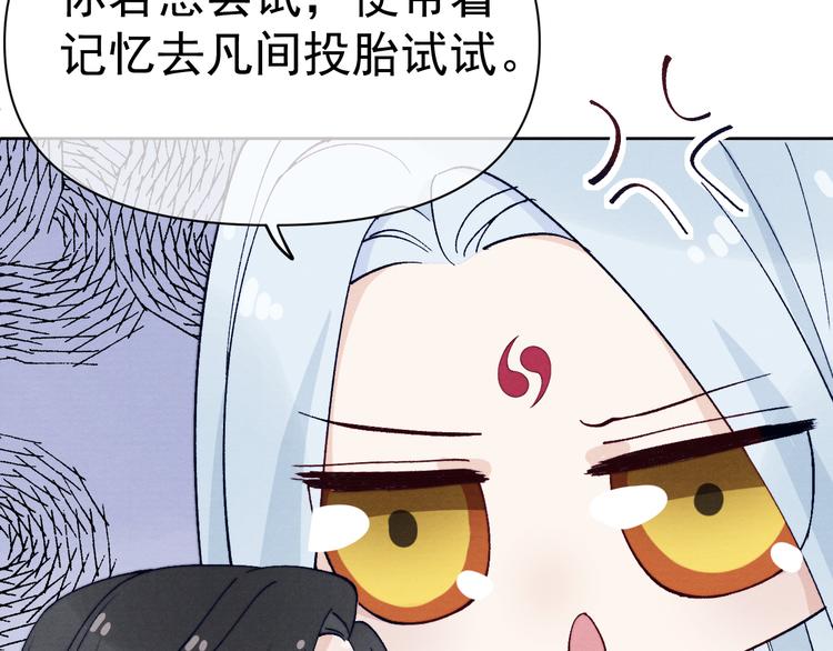 第39话 小仙身世揭秘85