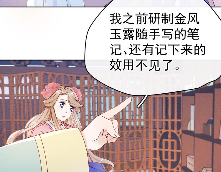 第31话 金风玉露2
