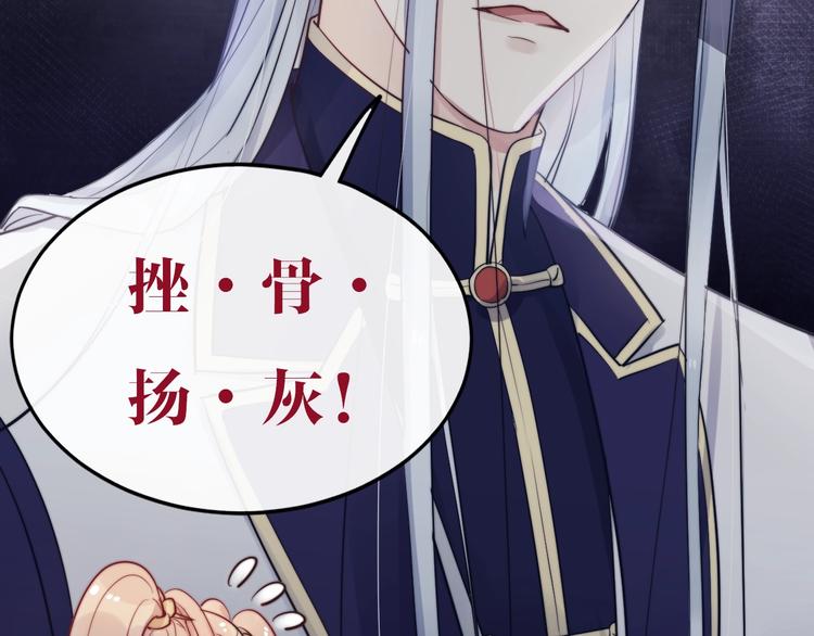序章  仙君替我怀了崽儿？36