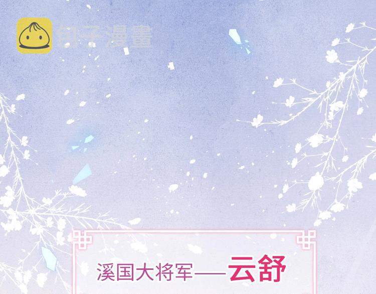 黄烦烦新作《君面似桃花》来了~1