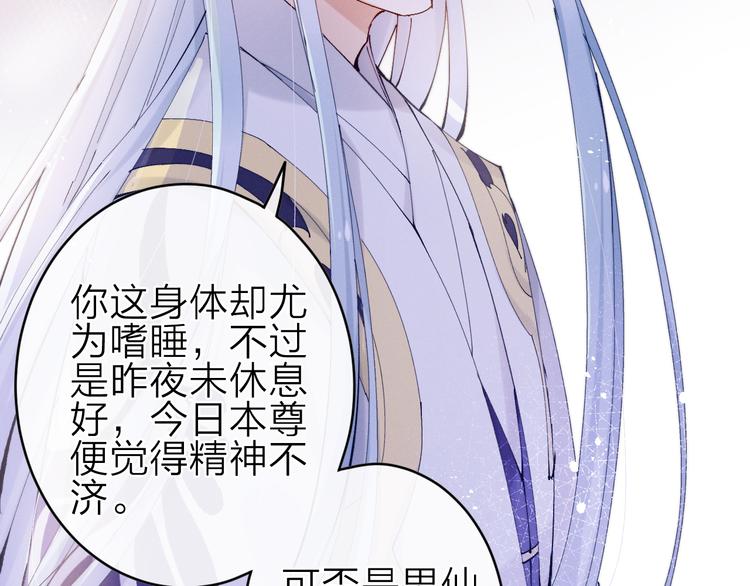 第11话 有喜了？85
