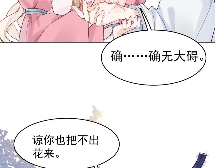 第6话  亲密接触？92
