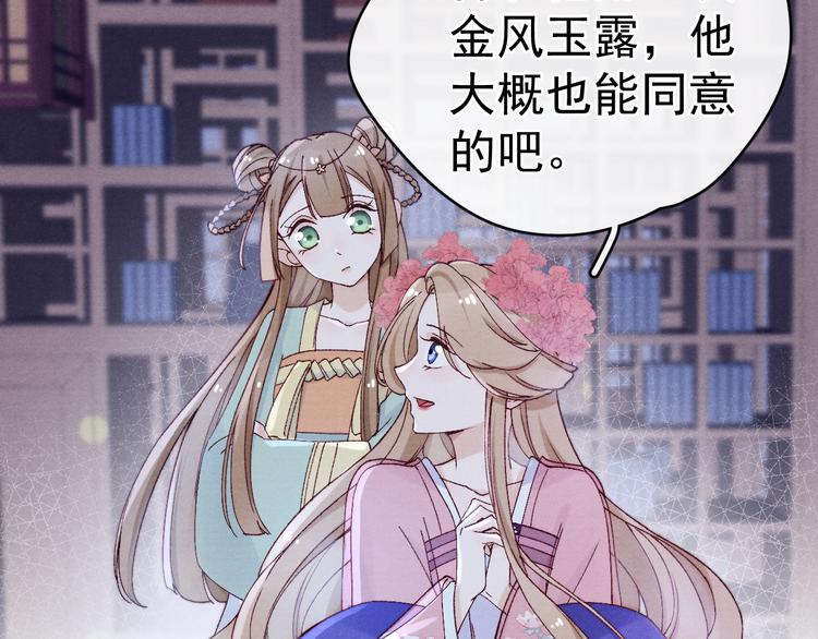 第33话 相思与谁诉？22