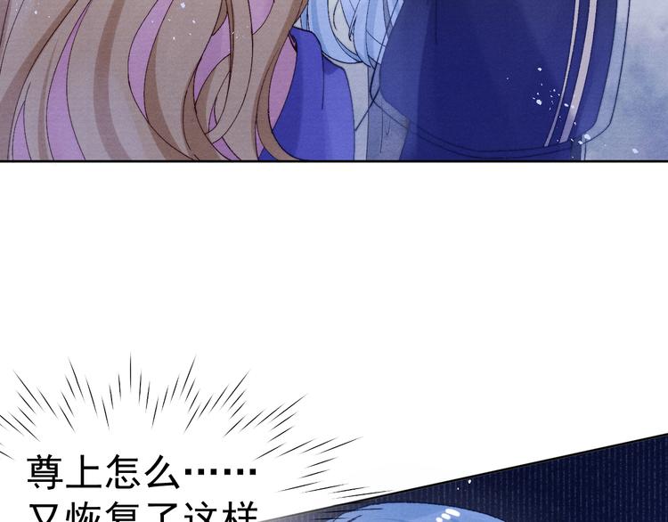 第32话 我竟信你喜欢我！37