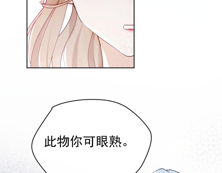 第32话 我竟信你喜欢我！48
