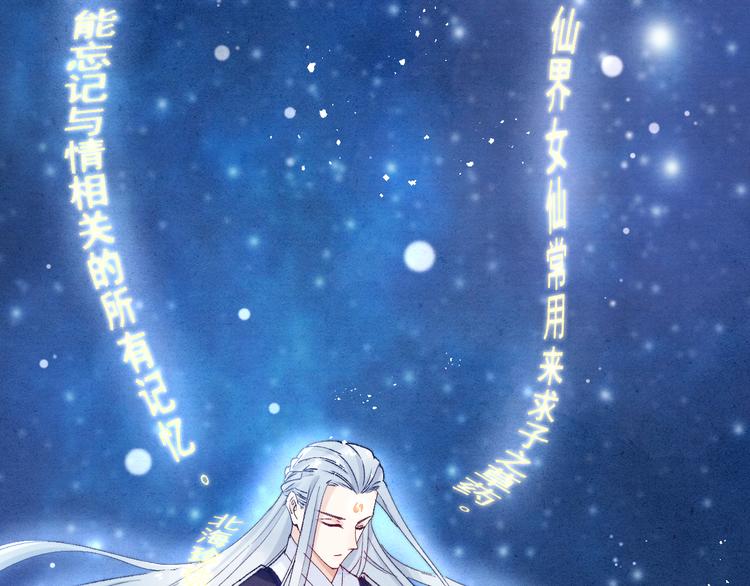 第32话 我竟信你喜欢我！18
