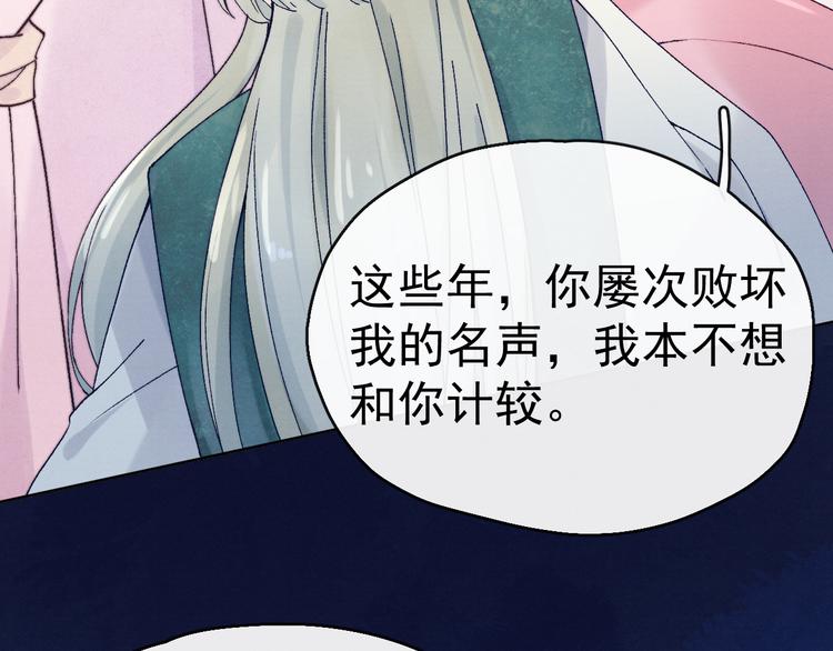 第23话 名声54