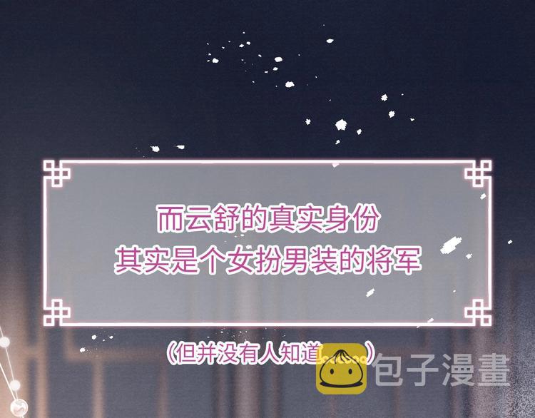 黄烦烦新作《君面似桃花》来了~27