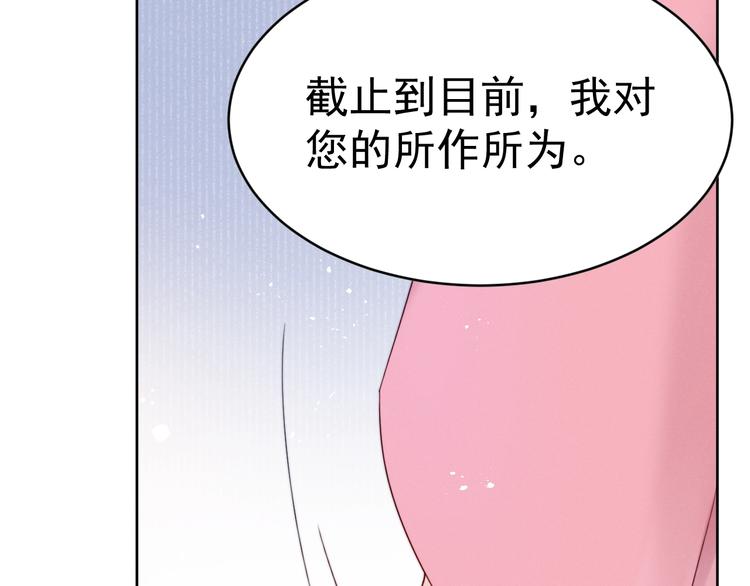 第8话  真心告白？84