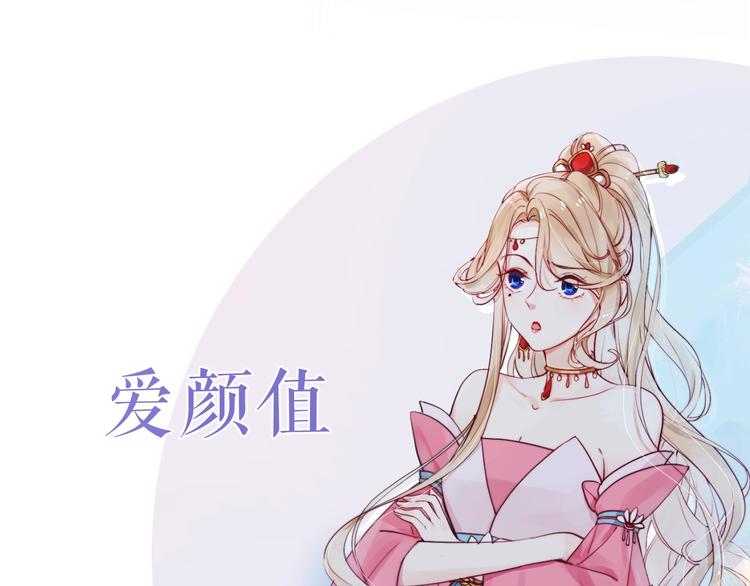 序章  仙君替我怀了崽儿？4