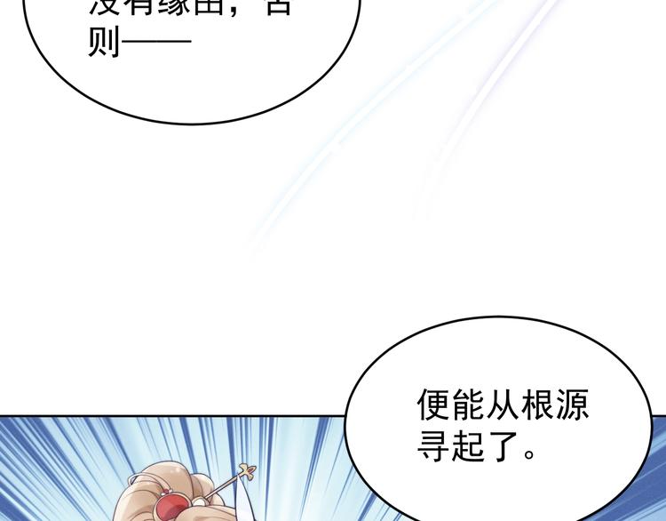 第3话  仙君有喜？10