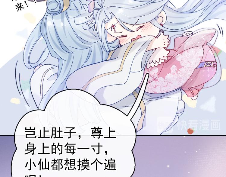 第14话 你摸我肚子做甚38