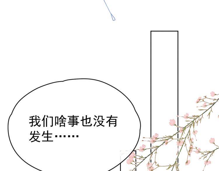 第25话 本尊……喜欢她？27