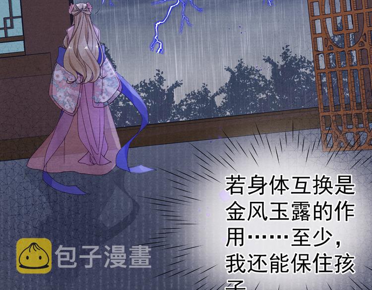 第33话 相思与谁诉？46
