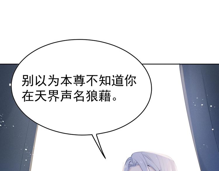 第8话  真心告白？73